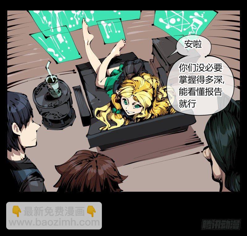 詭園錄（開局一座山水園林） - 三十七，詭園病理 - 2