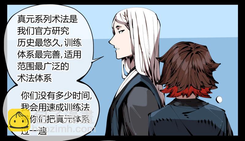 詭園錄（開局一座山水園林） - 三十七，詭園病理 - 2