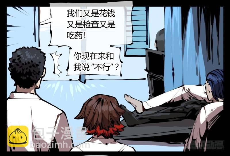 詭園錄（開局一座山水園林） - 三十七，詭園病理 - 5