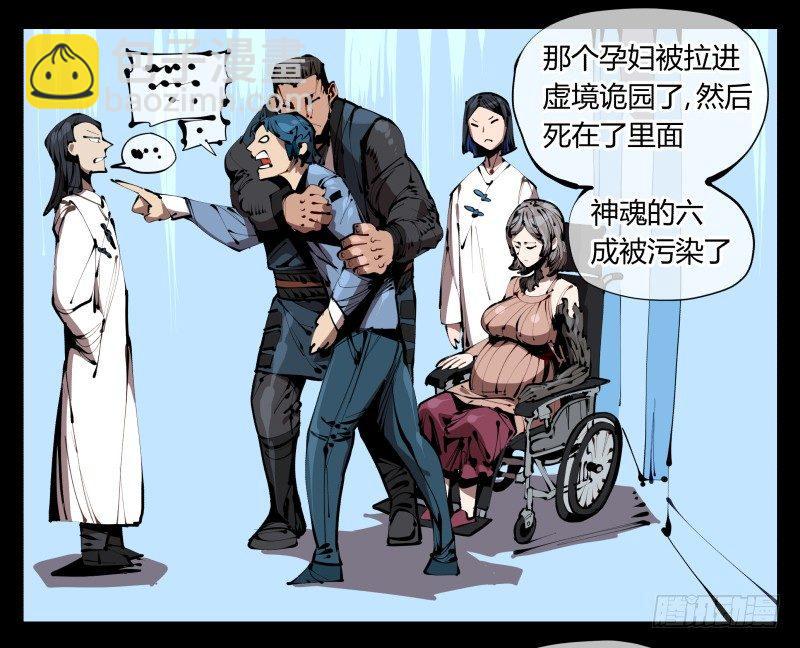 詭園錄（開局一座山水園林） - 三十七，詭園病理 - 1