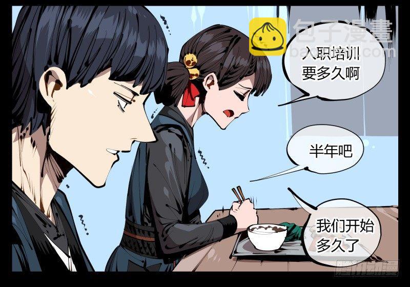 詭園錄（開局一座山水園林） - 三十七，詭園病理 - 6