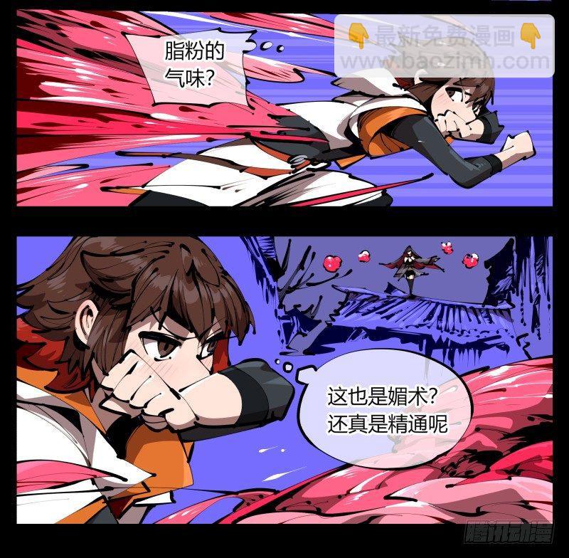 詭園錄（開局一座山水園林） - 三十九，精通媚術 - 4