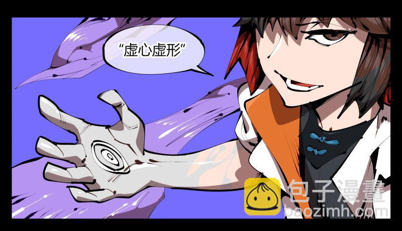 詭園錄（開局一座山水園林） - 三十九，精通媚術 - 5