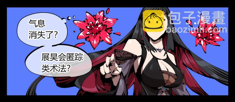 詭園錄（開局一座山水園林） - 三十九，精通媚術 - 2