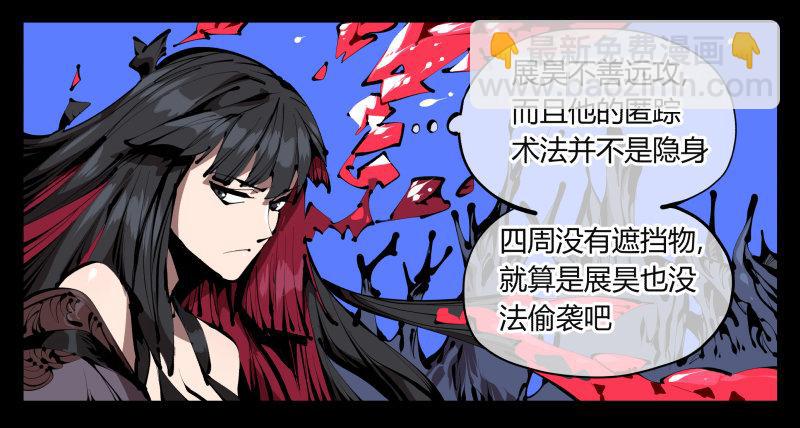 詭園錄（開局一座山水園林） - 三十九，精通媚術 - 5