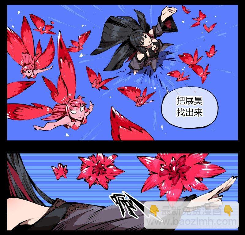 詭園錄（開局一座山水園林） - 三十九，精通媚術 - 2