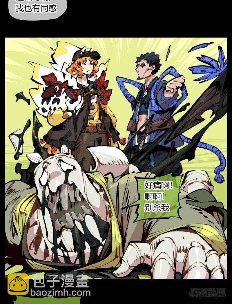 詭園錄（開局一座山水園林） - 五，不患寡而患不均 - 5