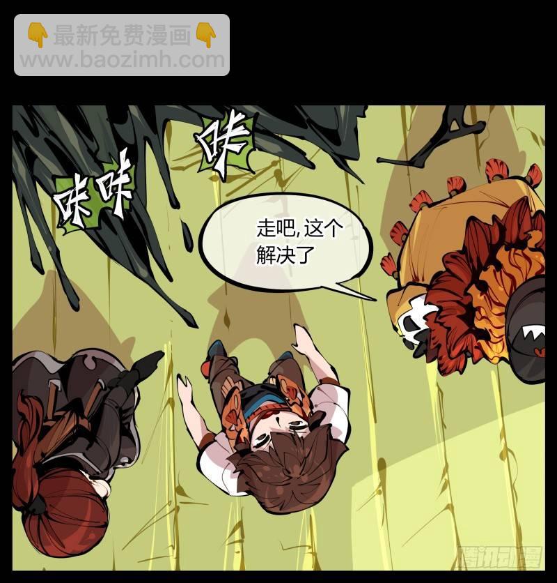 詭園錄（開局一座山水園林） - 五，不患寡而患不均 - 5