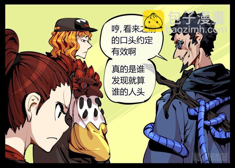 詭園錄（開局一座山水園林） - 五，不患寡而患不均 - 2