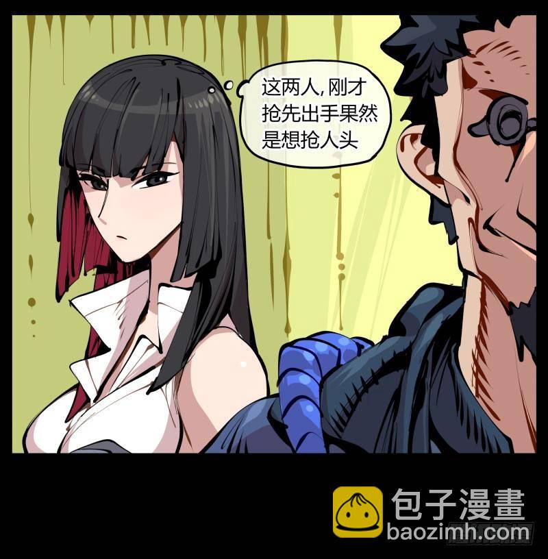 詭園錄（開局一座山水園林） - 五，不患寡而患不均 - 3