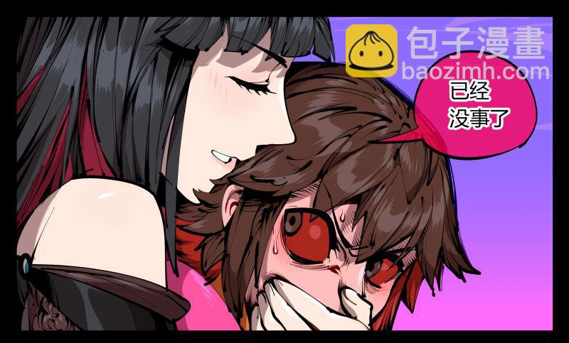 詭園錄（開局一座山水園林） - 四十一，我不會害你的 - 4