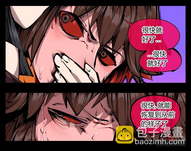 詭園錄（開局一座山水園林） - 四十一，我不會害你的 - 5