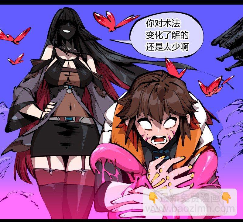 詭園錄（開局一座山水園林） - 四十一，我不會害你的 - 6