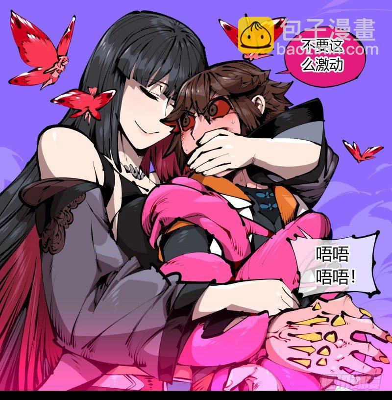 詭園錄（開局一座山水園林） - 四十一，我不會害你的 - 3