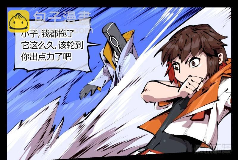 詭園錄（開局一座山水園林） - 四十三，巡異亭的流程 - 6