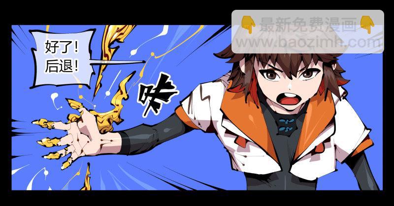 詭園錄（開局一座山水園林） - 四十三，巡異亭的流程 - 2