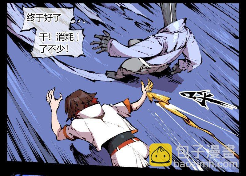 詭園錄（開局一座山水園林） - 四十三，巡異亭的流程 - 3