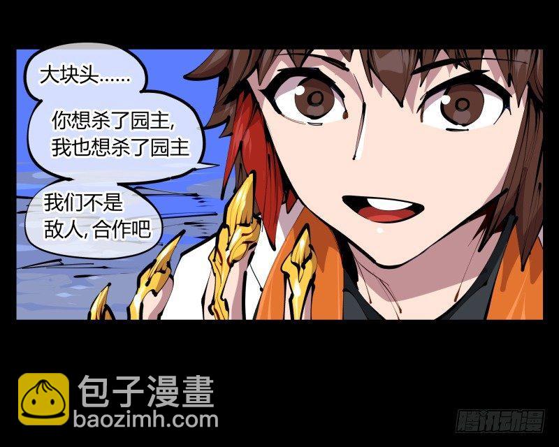 詭園錄（開局一座山水園林） - 四十三，巡異亭的流程 - 6