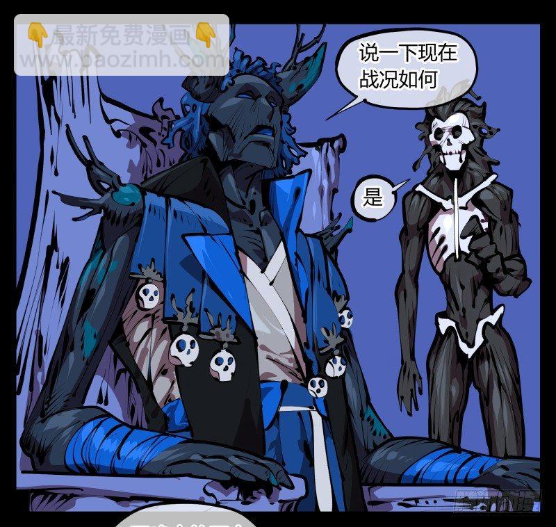 詭園錄（開局一座山水園林） - 四十五，釣出來了 - 4