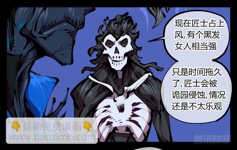 詭園錄（開局一座山水園林） - 四十五，釣出來了 - 3