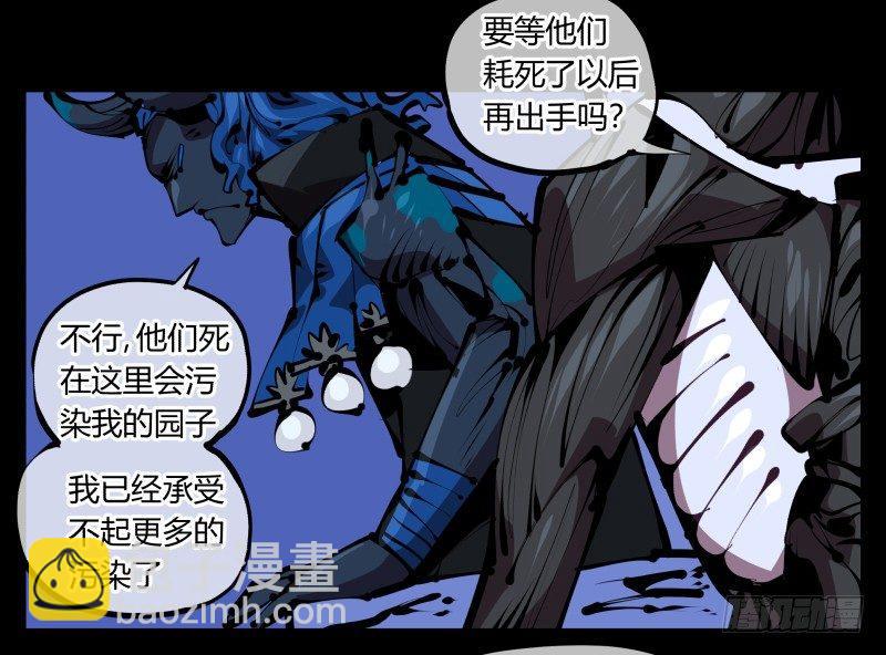 詭園錄（開局一座山水園林） - 四十五，釣出來了 - 4