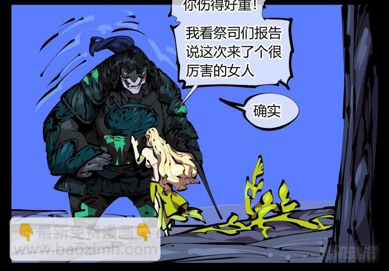 詭園錄（開局一座山水園林） - 四十五，釣出來了 - 2