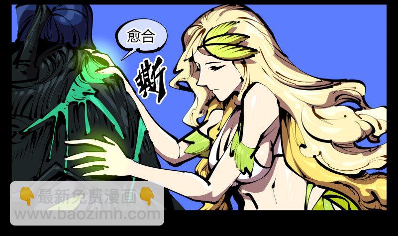 詭園錄（開局一座山水園林） - 四十五，釣出來了 - 4