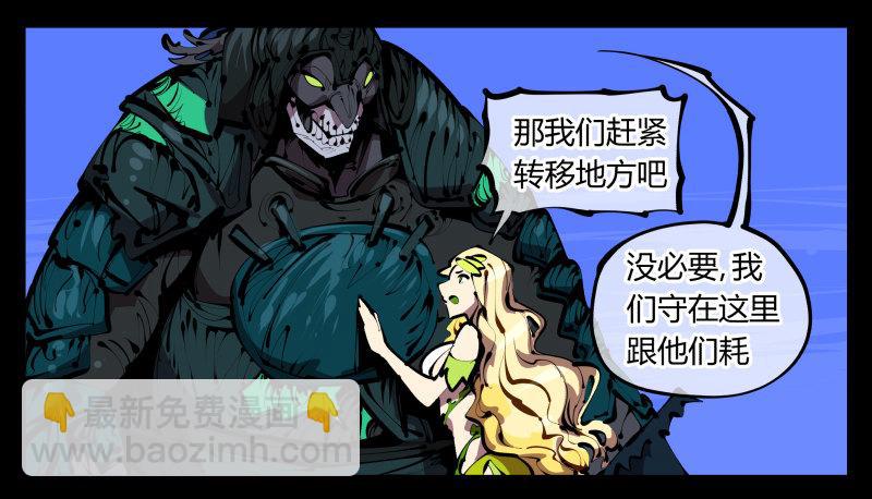 詭園錄（開局一座山水園林） - 四十五，釣出來了 - 3