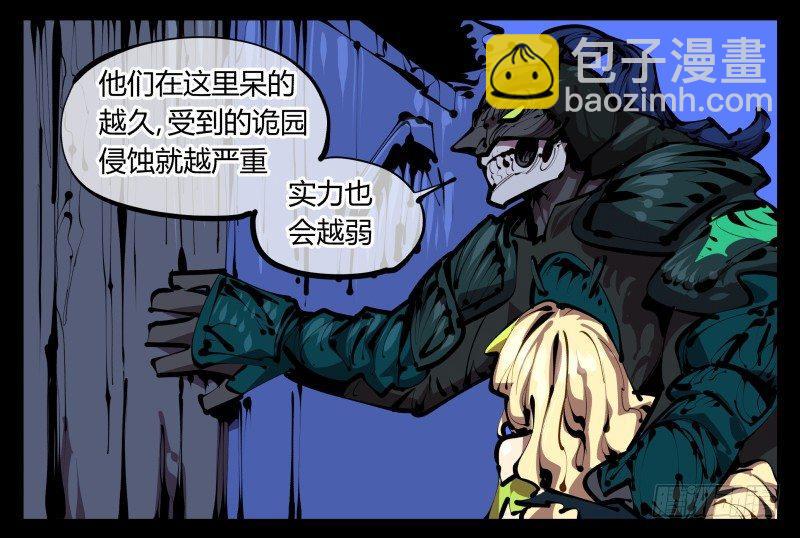 詭園錄（開局一座山水園林） - 四十五，釣出來了 - 4