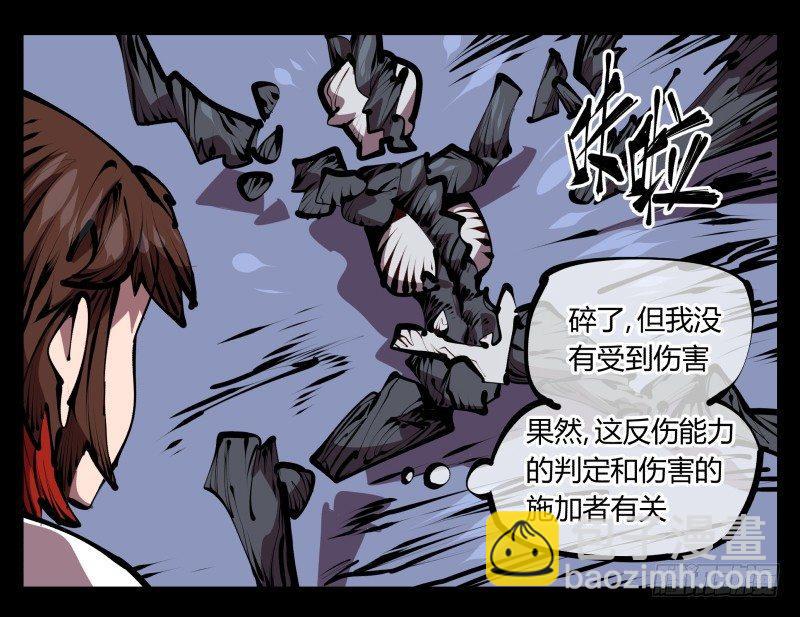 詭園錄（開局一座山水園林） - 四十七，我就負責騷擾 - 2