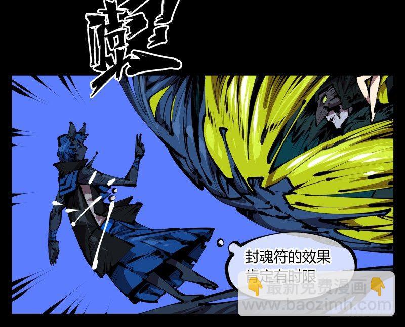 詭園錄（開局一座山水園林） - 四十七，我就負責騷擾 - 5