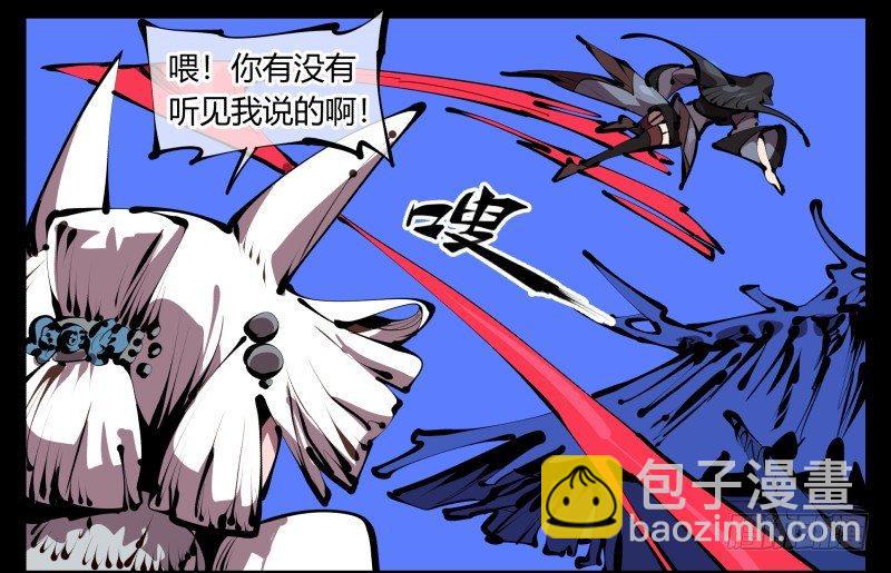 詭園錄（開局一座山水園林） - 四十七，我就負責騷擾 - 2