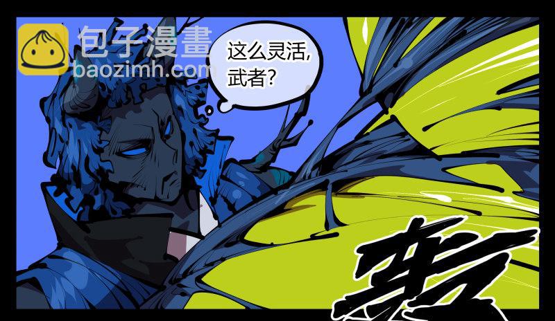 詭園錄（開局一座山水園林） - 四十七，我就負責騷擾 - 6