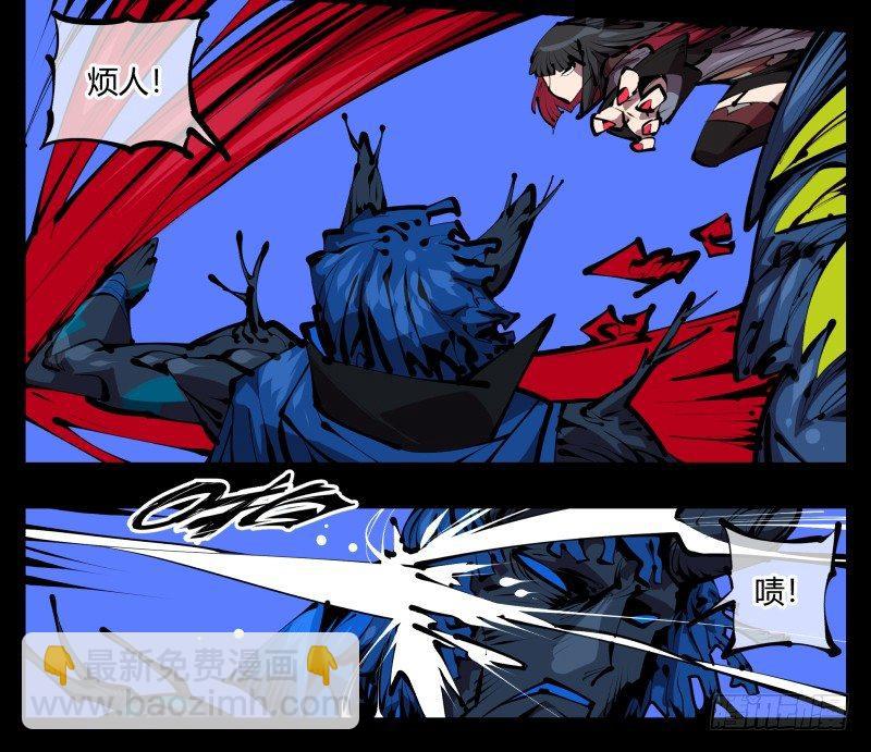 詭園錄（開局一座山水園林） - 四十七，我就負責騷擾 - 2