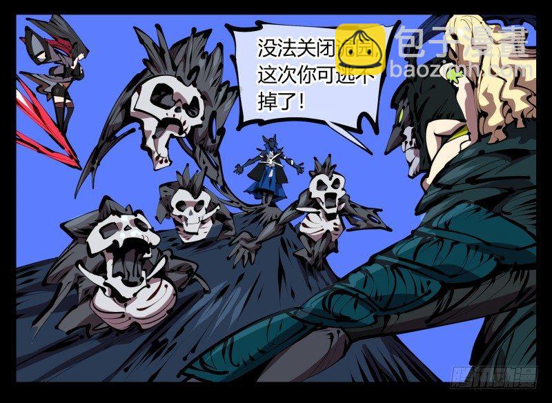 詭園錄（開局一座山水園林） - 四十七，我就負責騷擾 - 6