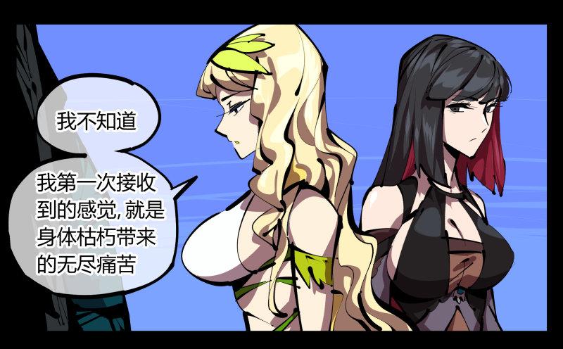 詭園錄（開局一座山水園林） - 四十九，我加入了巡異亭 - 1