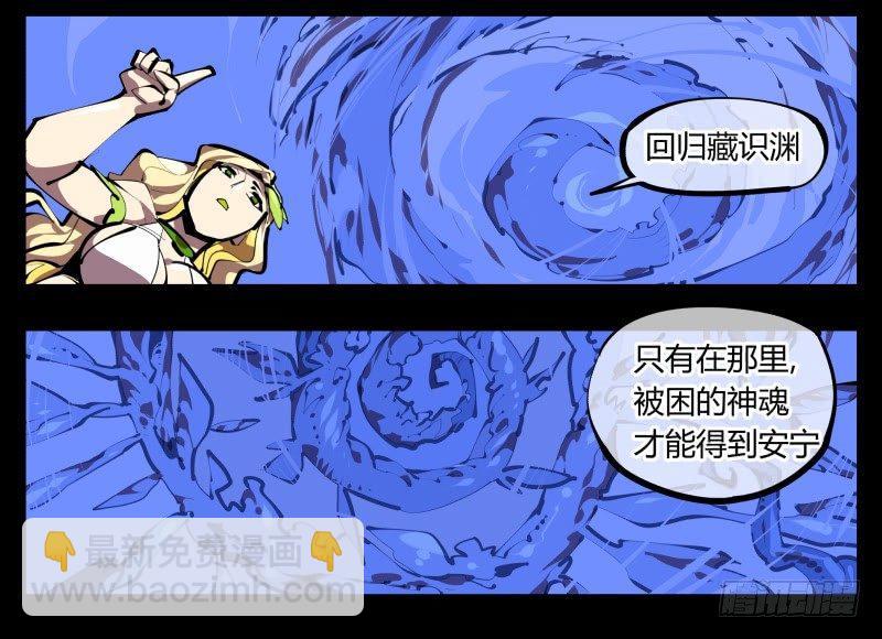 詭園錄（開局一座山水園林） - 四十九，我加入了巡異亭 - 2