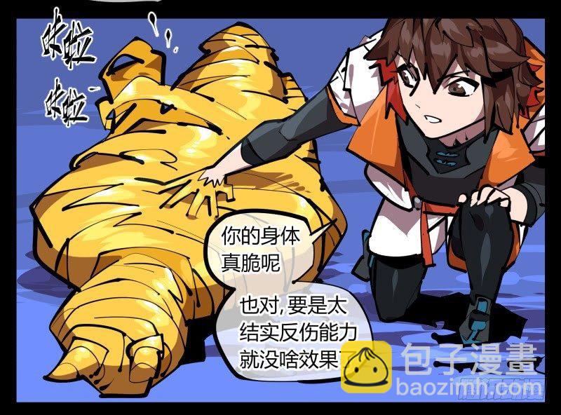 詭園錄（開局一座山水園林） - 四十九，我加入了巡異亭 - 1