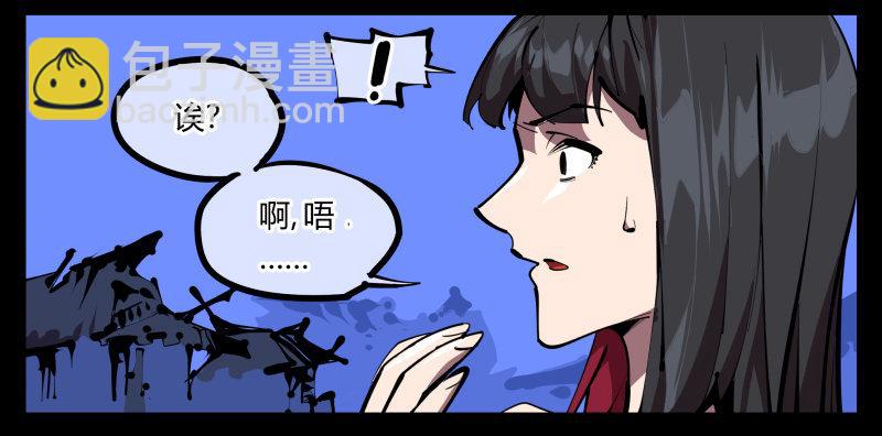 詭園錄（開局一座山水園林） - 四十九，我加入了巡異亭 - 2