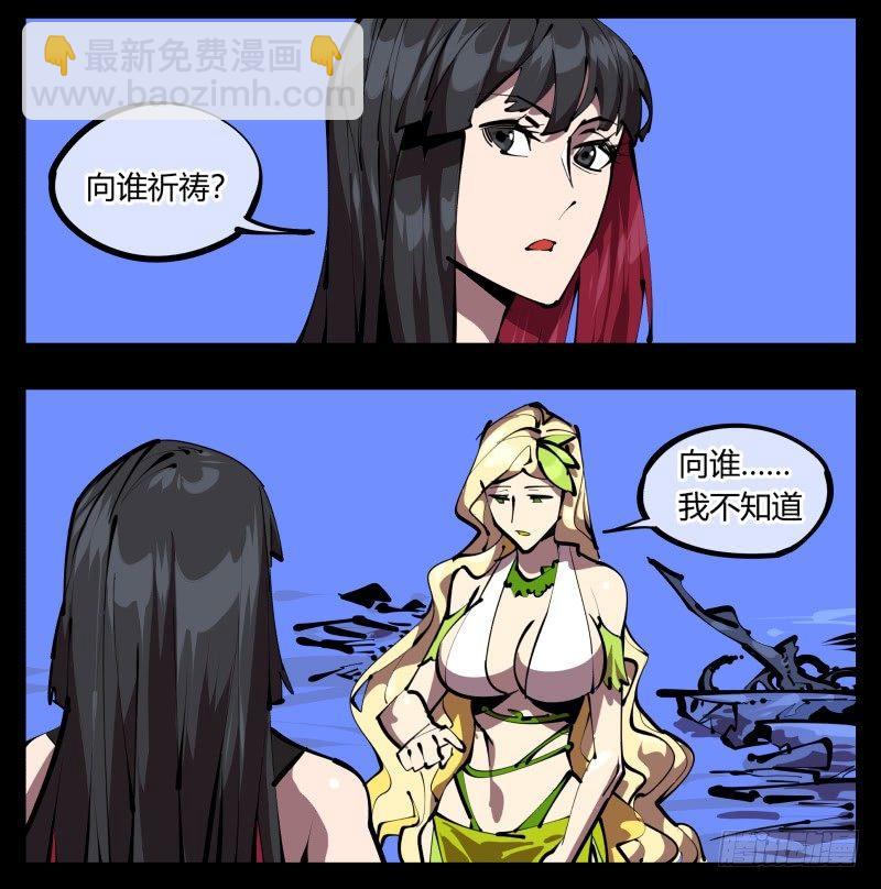 詭園錄（開局一座山水園林） - 四十九，我加入了巡異亭 - 4