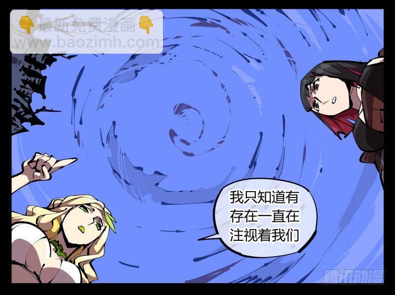 詭園錄（開局一座山水園林） - 四十九，我加入了巡異亭 - 1