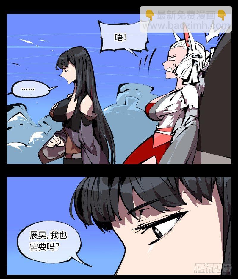 詭園錄（開局一座山水園林） - 五十一，災後處理 - 6