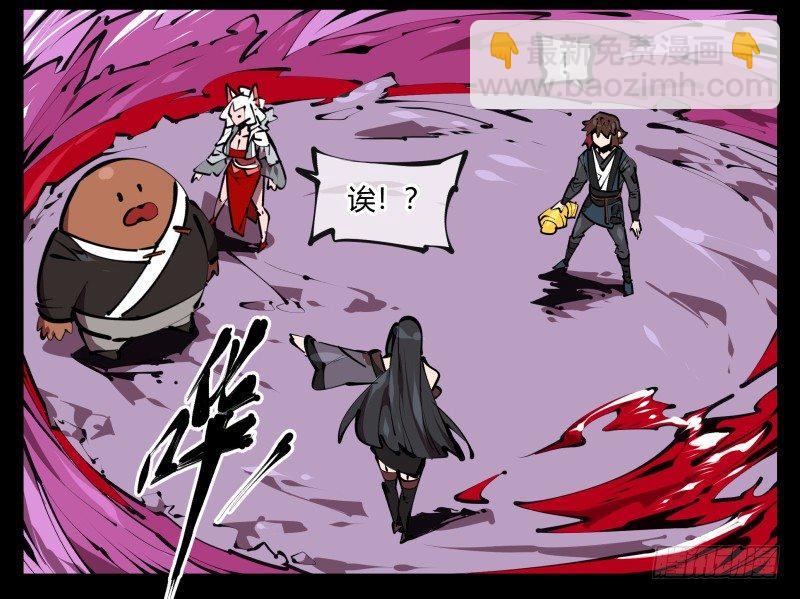 詭園錄（開局一座山水園林） - 五十一，災後處理 - 5