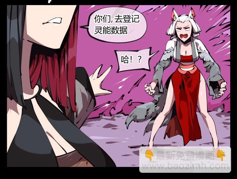 詭園錄（開局一座山水園林） - 五十一，災後處理 - 6