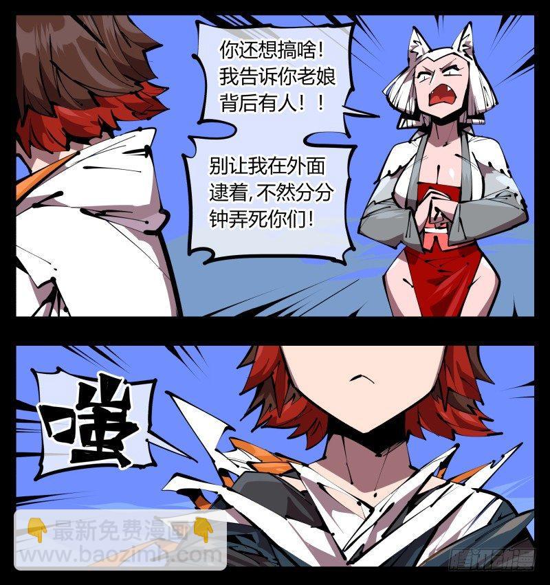 詭園錄（開局一座山水園林） - 五十一，災後處理 - 2