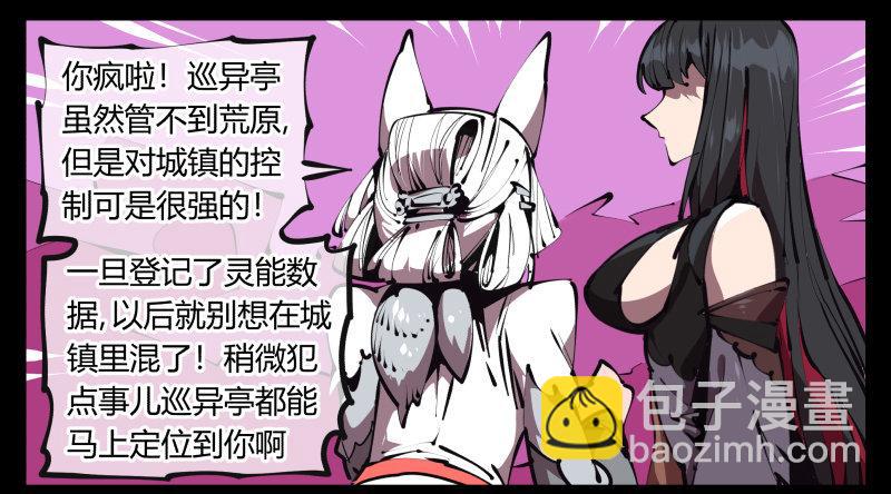 詭園錄（開局一座山水園林） - 五十一，災後處理 - 2