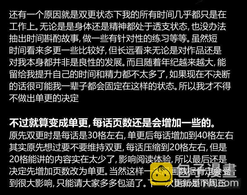 詭園錄（開局一座山水園林） - 五十一，災後處理 - 3