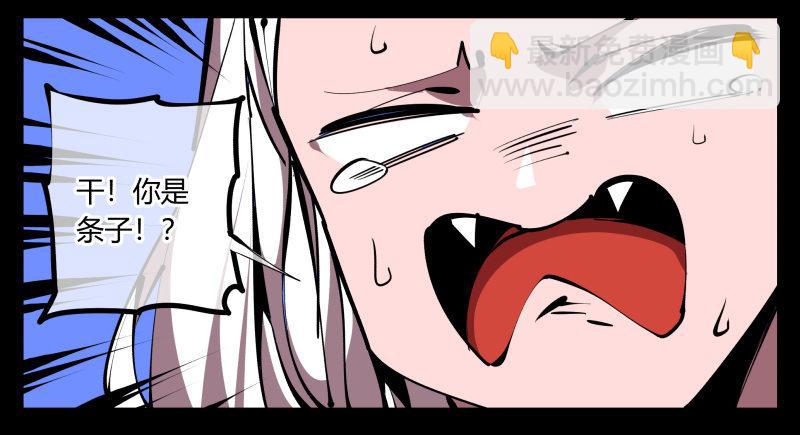 詭園錄（開局一座山水園林） - 五十一，災後處理 - 5