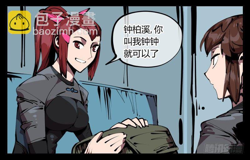 詭園錄（開局一座山水園林） - 五十三，進入荒原 - 6