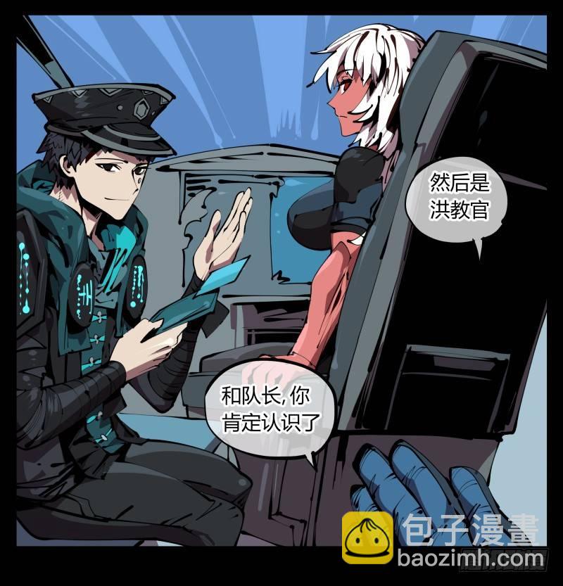 詭園錄（開局一座山水園林） - 五十三，進入荒原 - 7